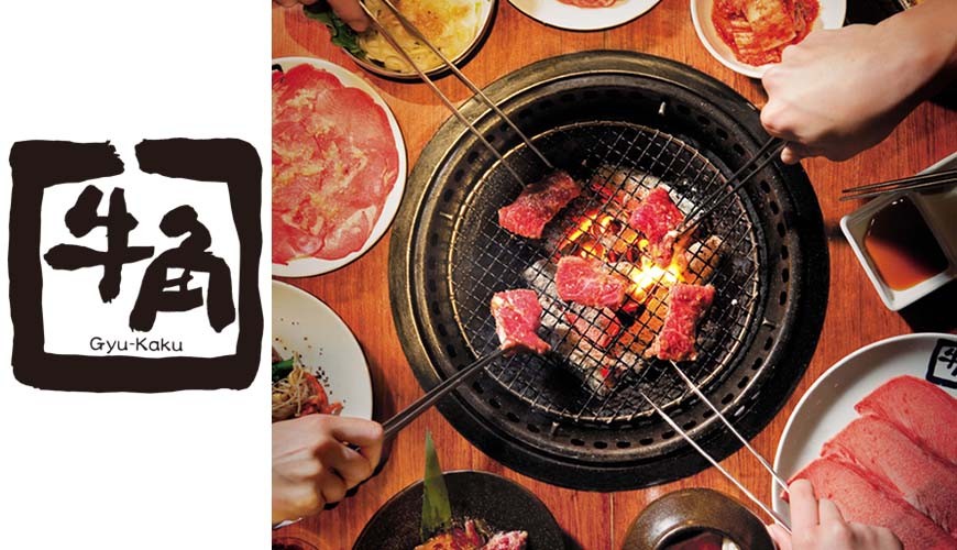 吃了就會心情愉悅的魔法燒肉!日本福岡人氣燒肉店「牛角」