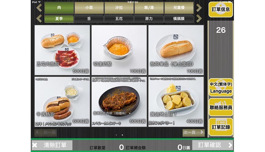 日本人氣燒肉店推薦「牛角」可以觸碰平板點餐