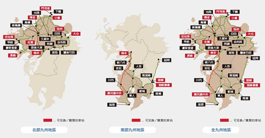 JR九州铁路周游券,jr pass路缐图